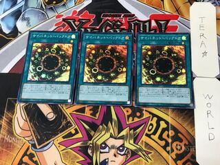 Cynet Backdoor 3 Super Set of 3 Tera