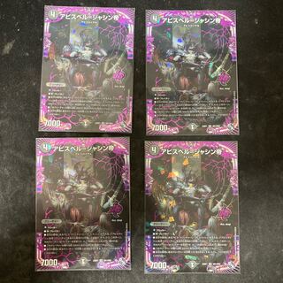 Abyss Bianca = Emperor Jasin OR OR1/OR2