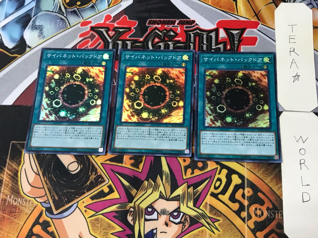 Cynet Backdoor 5 Super Set of 3 Tera