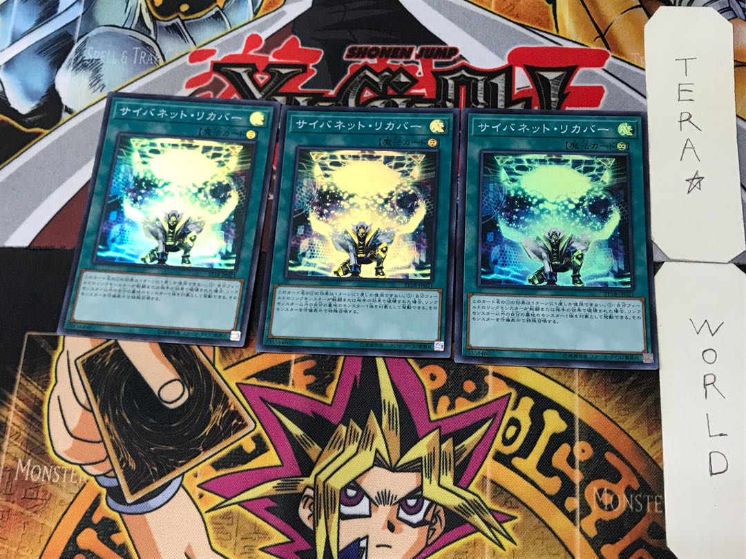 Cynet Recovery 2 Super Set of 3 Tera