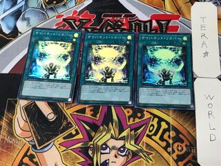 Cynet Recovery 2 Super Set of 3 Tera