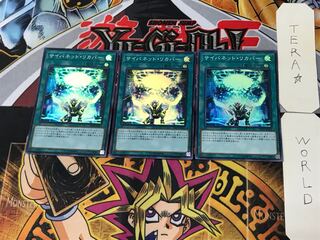 Cynet Recovery 3 Super Set of 3 Tera