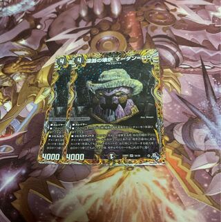 Abyssal Breaking Furnace Mardan-Lowe 2 pieces