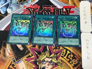 Cyber Dark Impact! 5 Super Set of 3 Tera.