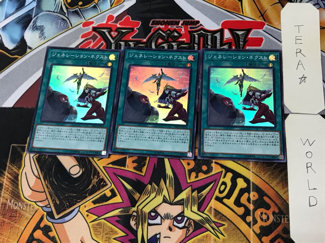 Generation Next 1 Super 3-piece set Tera