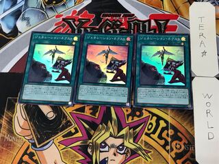 Generation Next 1 Super 3-piece set Tera