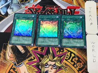 De-Synchro 2 Super Set of 3 Tera