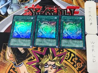 De-Synchro 4 Super 3-piece set Tera