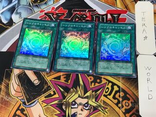 De-Synchro 5 Super 3-Piece Set Tera