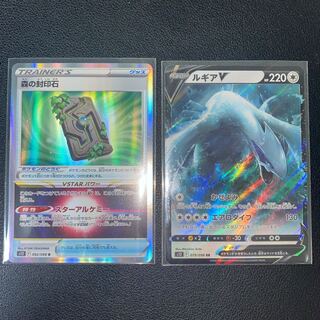 ルギアv、森の封印石