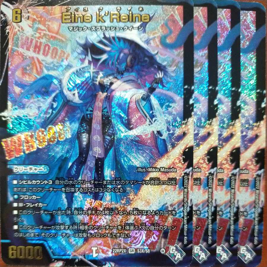 じゃいけさん専用　gnrセット割引　Eine k’Reine(アドレナリンXVer.) SR S3X/S8