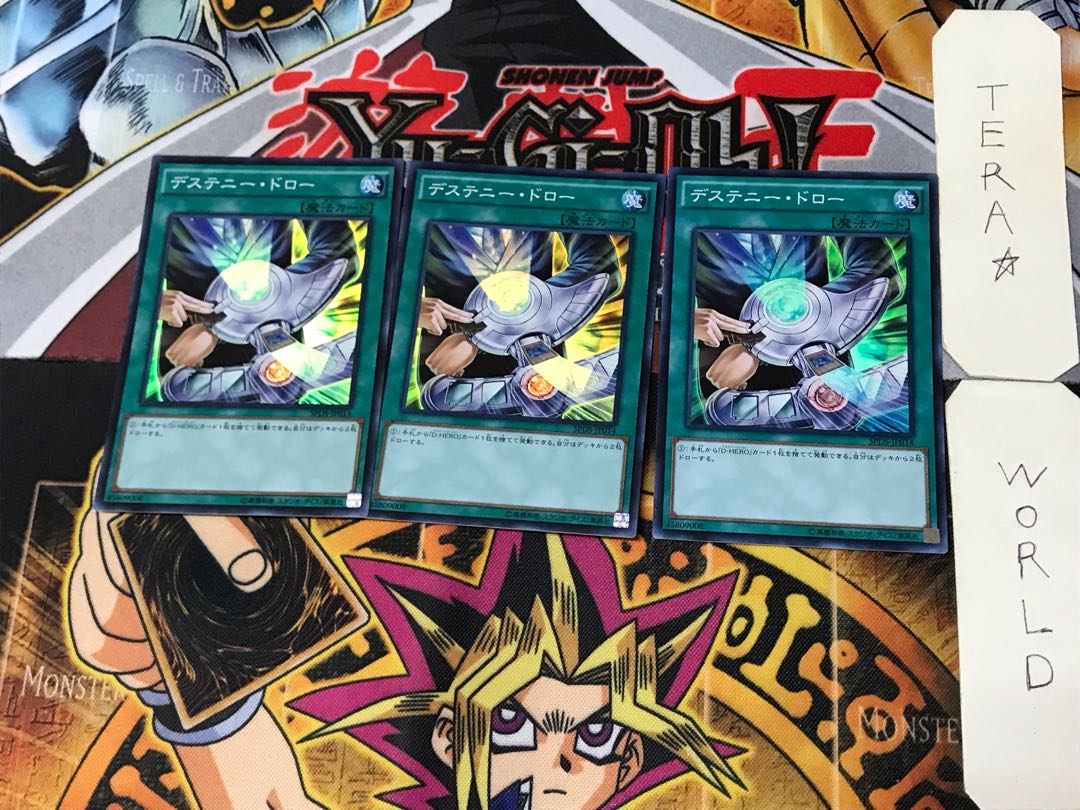 Destiny Draw 1 Super Set of 3 Tera