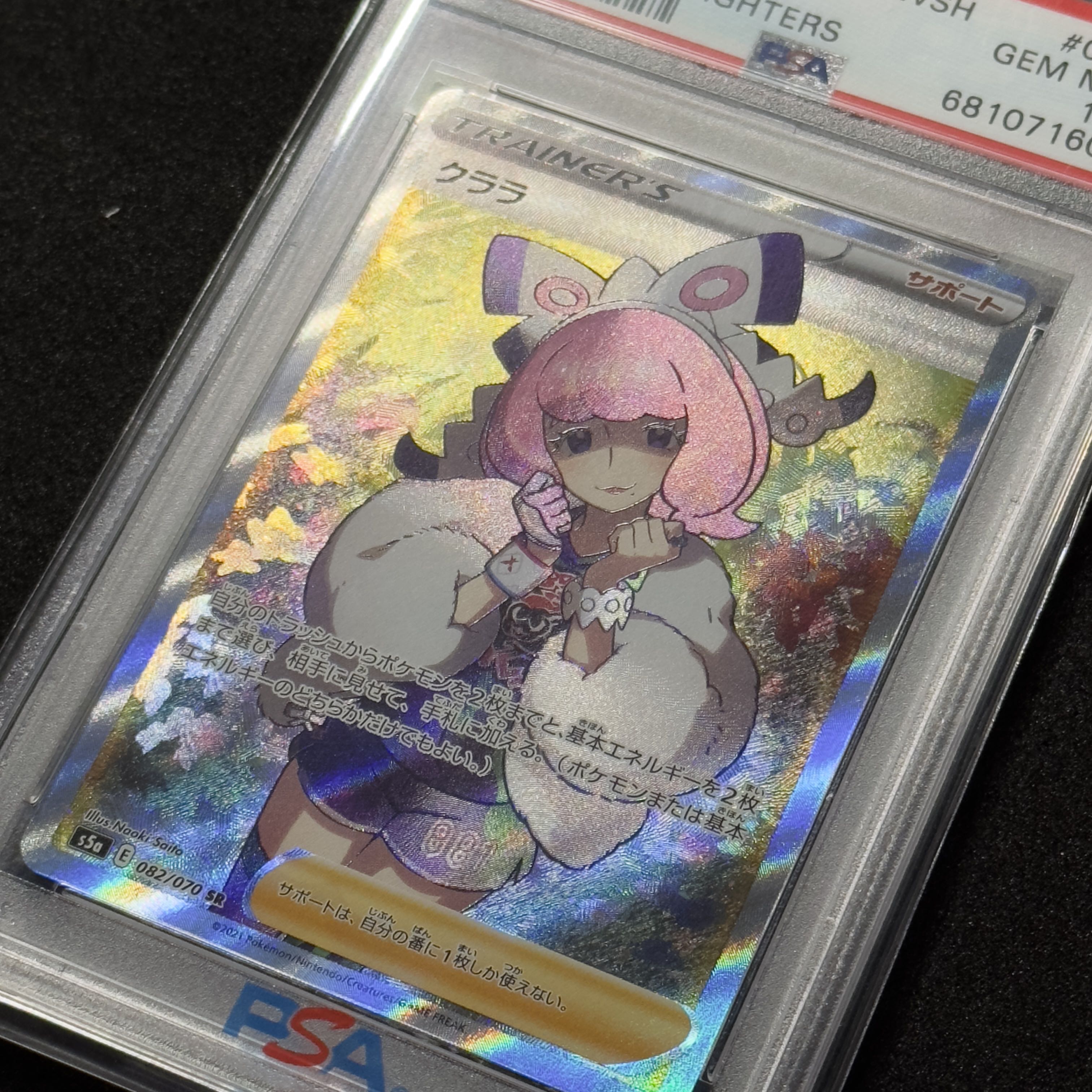 Pokémon Card Clara SR PSA10 Twin Peaks Fighter