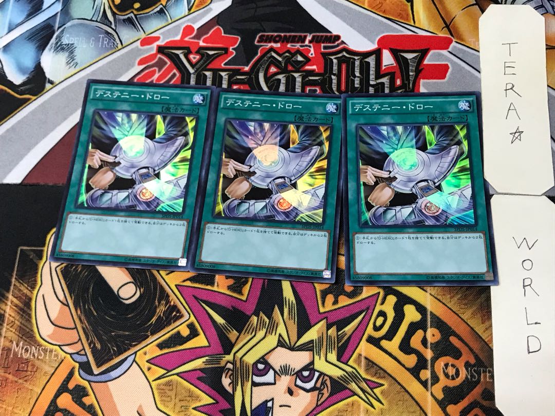 Destiny Draw 2 Super Set of 3 Tera