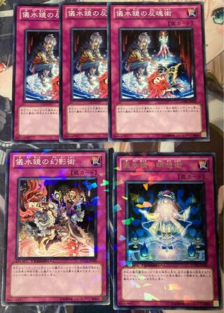 儀水鏡の幻影術 ノーマル JP049 反魂術師 瞑想術