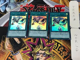 バウンドリンク 2 スーパー 3枚セット てら