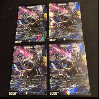 Extreme Dragon God Hevy VR 33/138