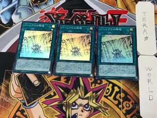 パーシアスの神域 1 スーパー 3枚セット てら