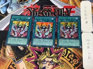 Burst Return 2 Super Set of 3 Tera