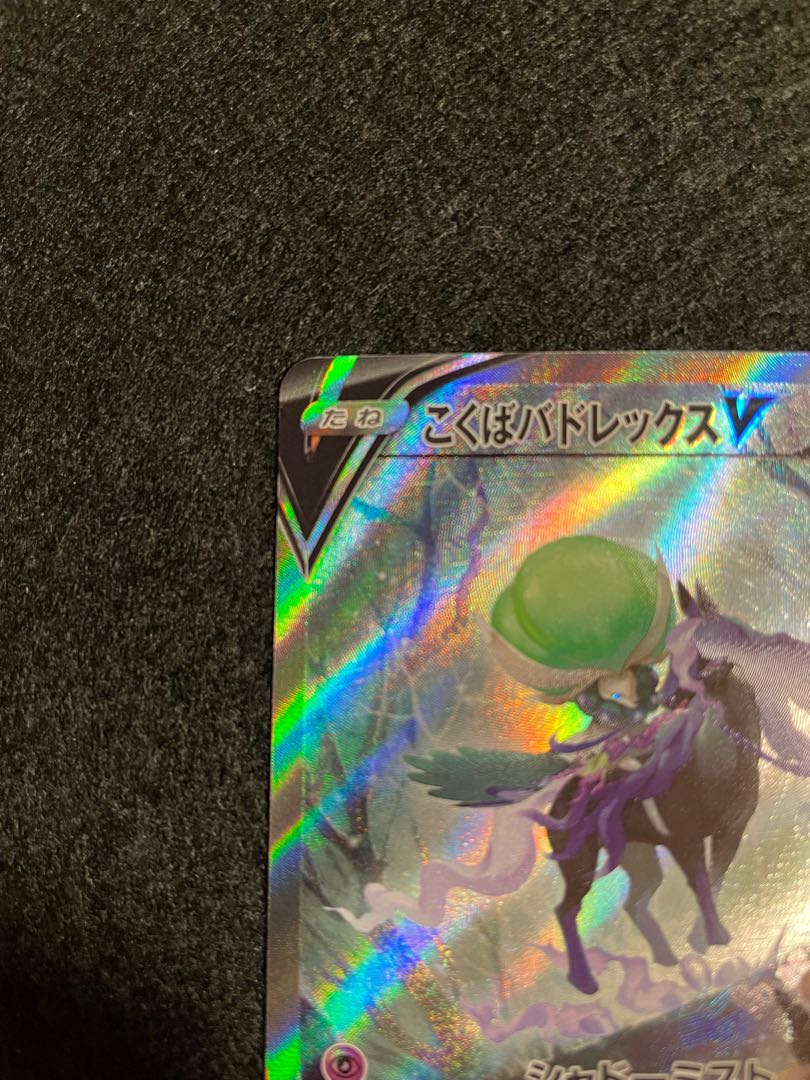 Kokuba Budrex V SR 076/070