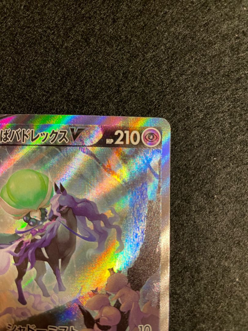 Kokuba Budrex V SR 076/070