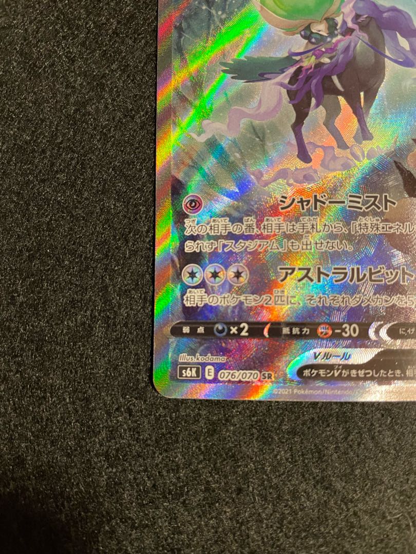 Kokuba Budrex V SR 076/070