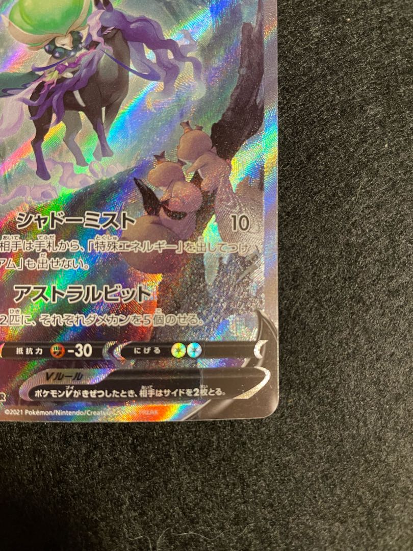 Kokuba Budrex V SR 076/070