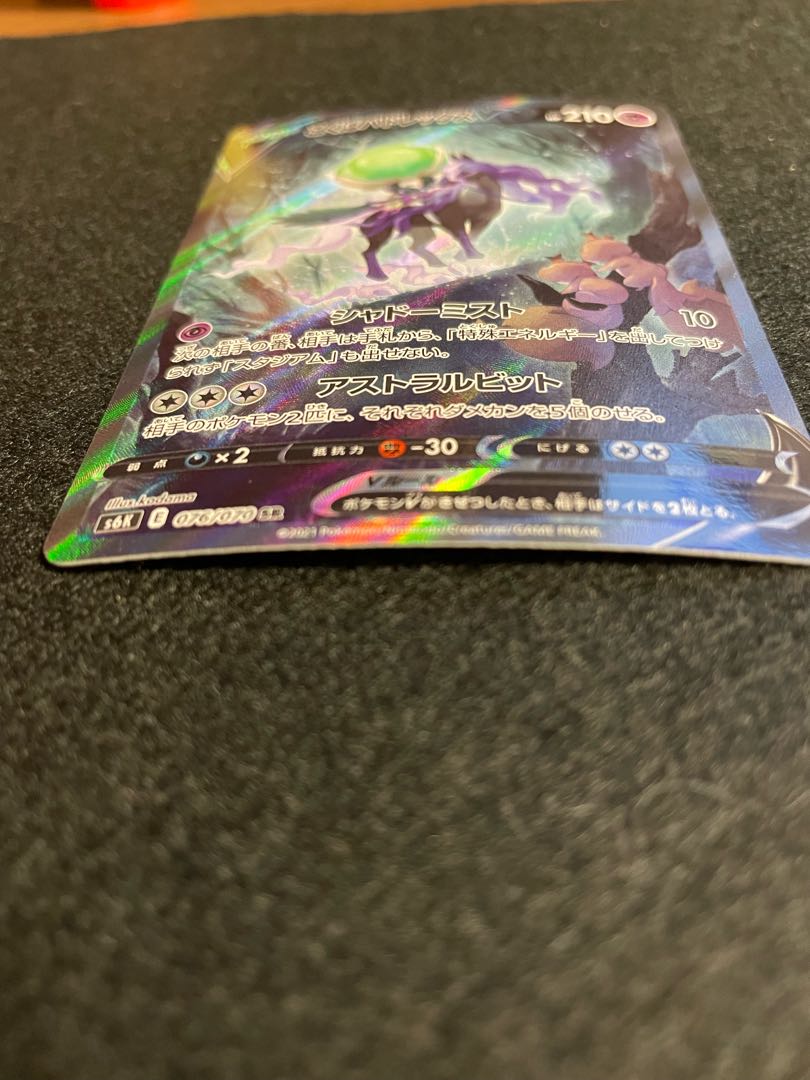 Kokuba Budrex V SR 076/070