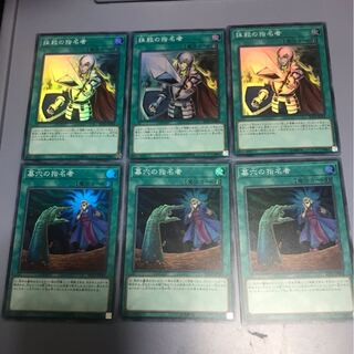 3 each of Crossout Designator and Called by the Grave