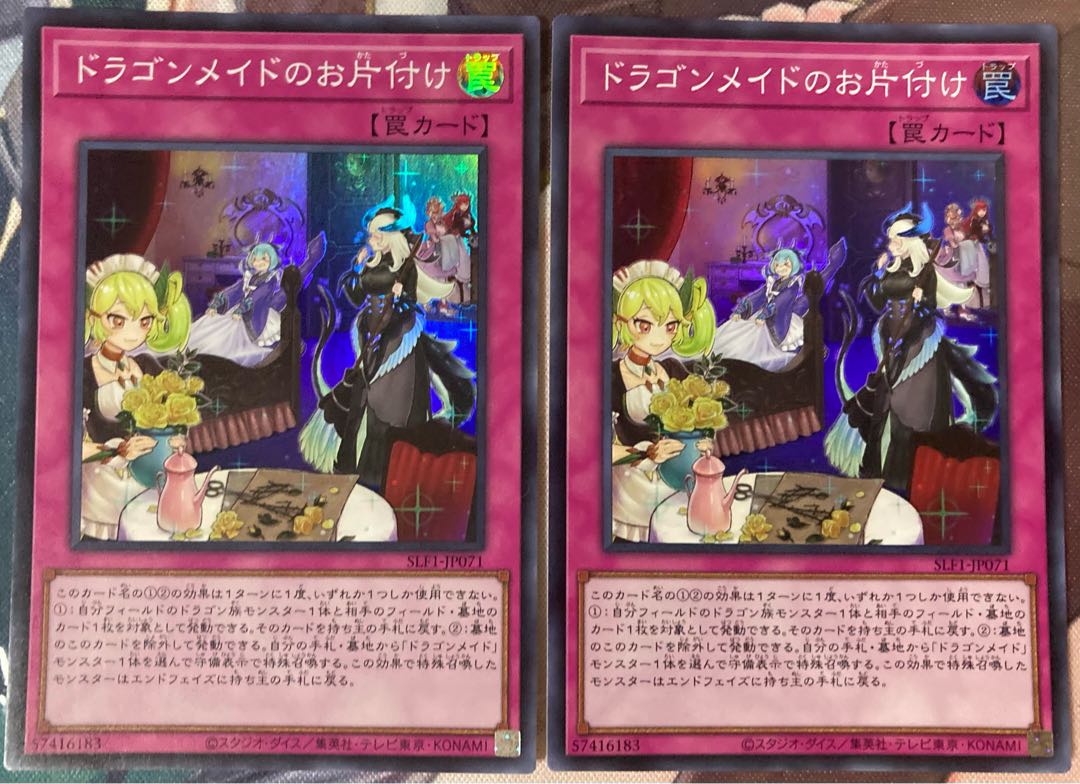 Dragonmaid Tidying Super Rare JP071