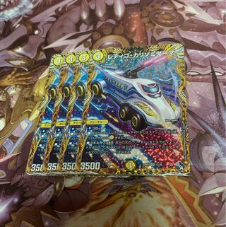 レディゴ・カリゾミダーマ4枚