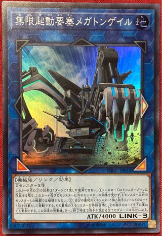 Infinitrack Fortress Megaclops Super Rare JP011