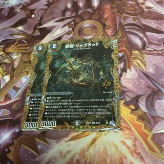 2 Evil Dragon JabraD (Secret SP Rare Spec.)