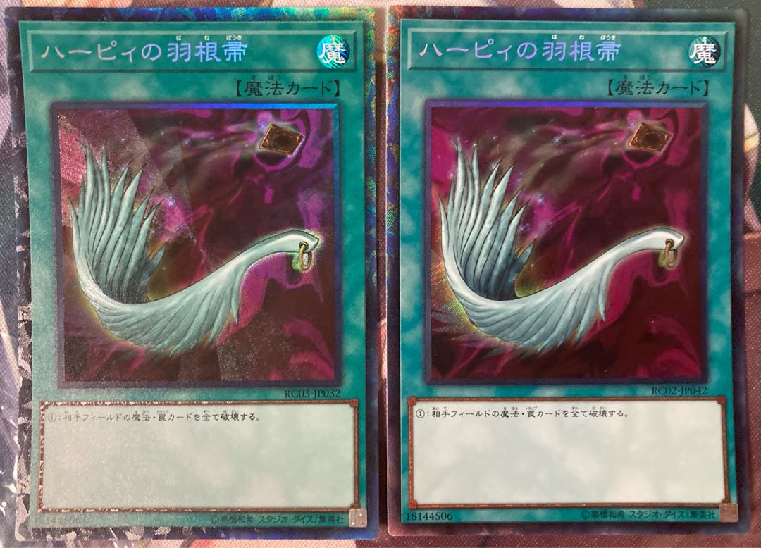 2 Harpie's Feather Duster Collector's Rare JP032 Yu-Gi-Oh!