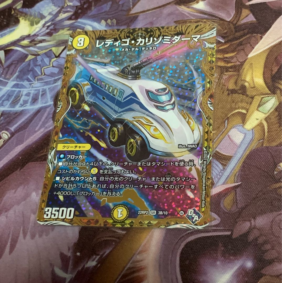 Redigo Calizomi Dharma (Secret SP Rare Spec.)