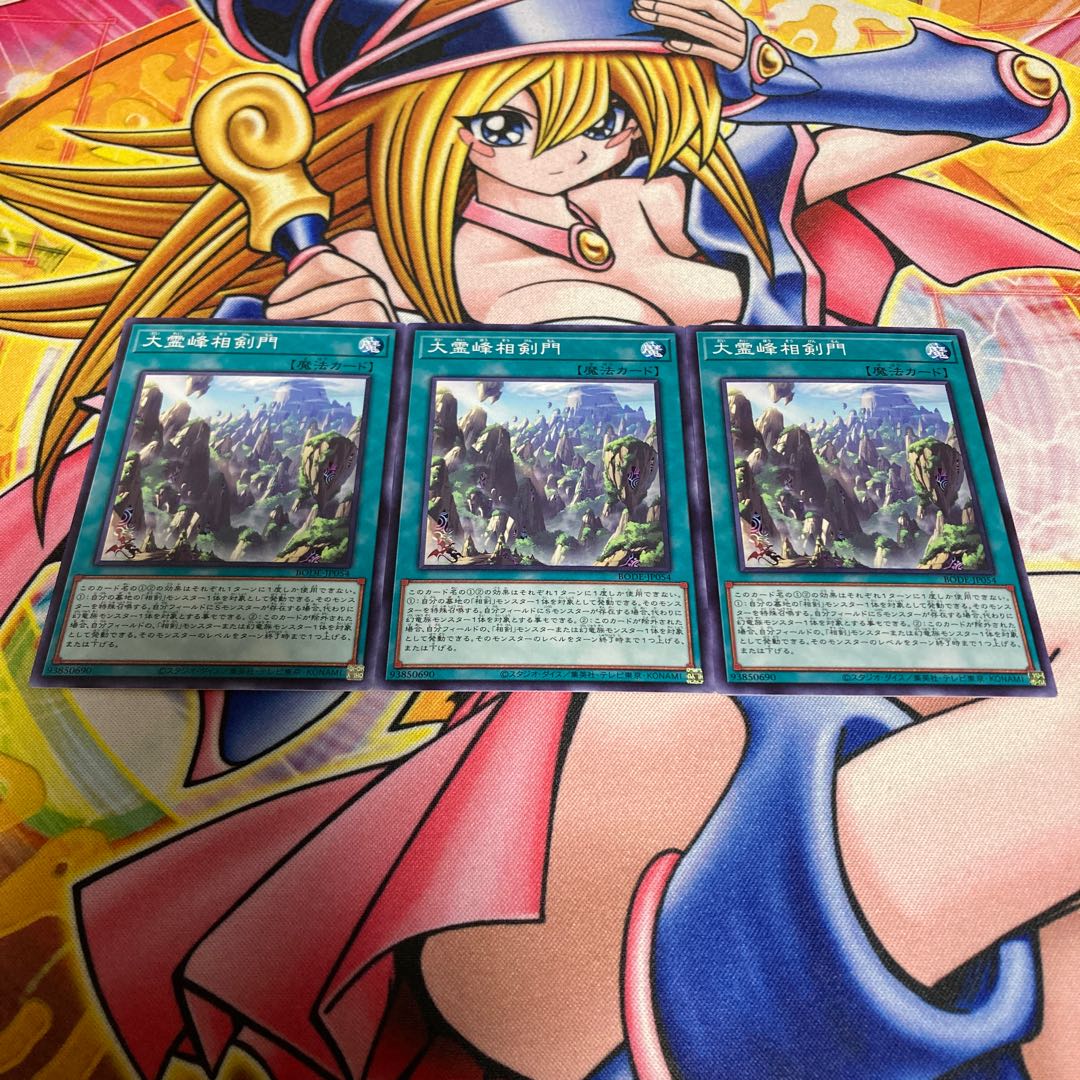 Swordsoul Sacred Summit Normal JP054