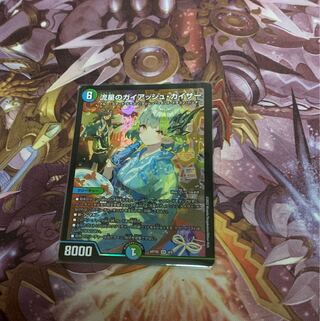 Meteor Gaiach Kaiser