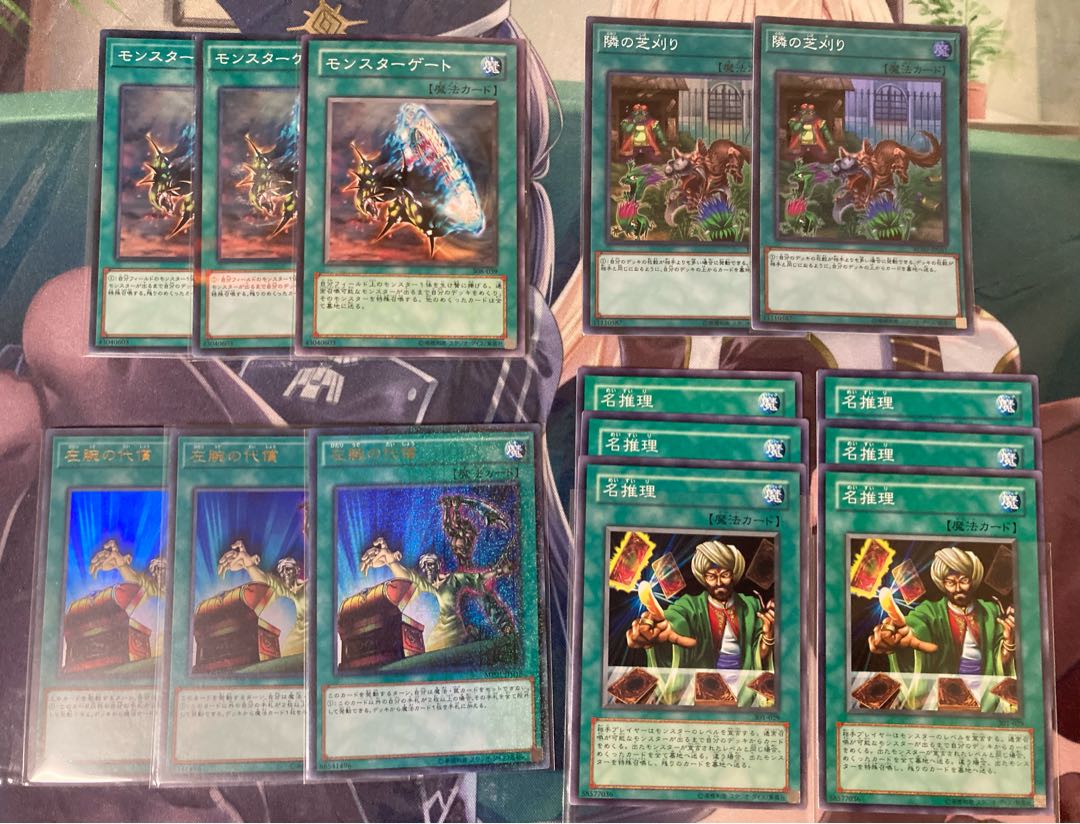14 cards Reasoning That Grass Looks Greener Left Arm Offering Monster Gate Normal Millennium Ultra Rare Super Rare