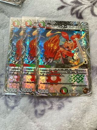 ボルシャック・栄光・ルピア(銅トレジャー) C-foil TF20/TF20