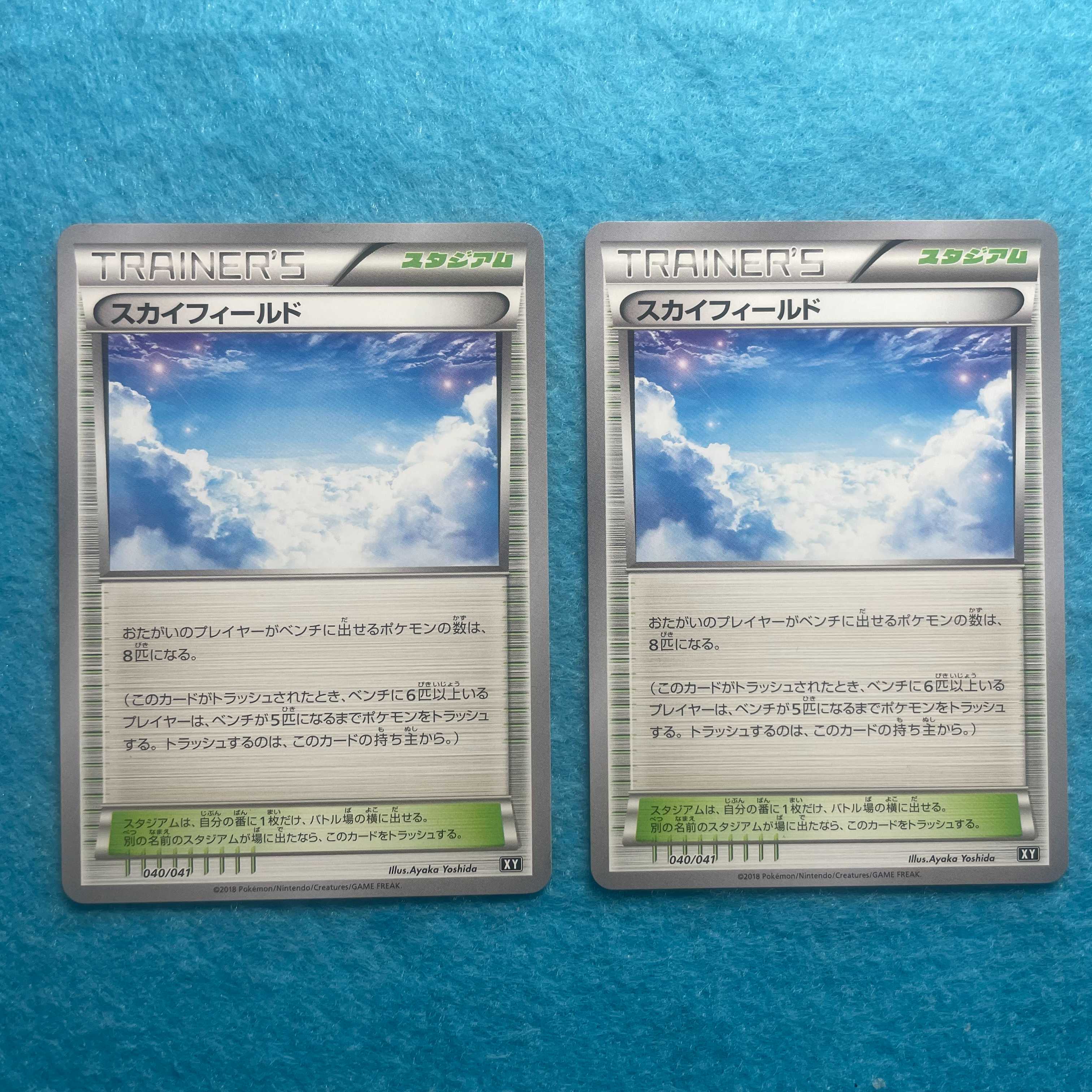 2 Double DragonEnergy/2 Sky Field [LP211072].