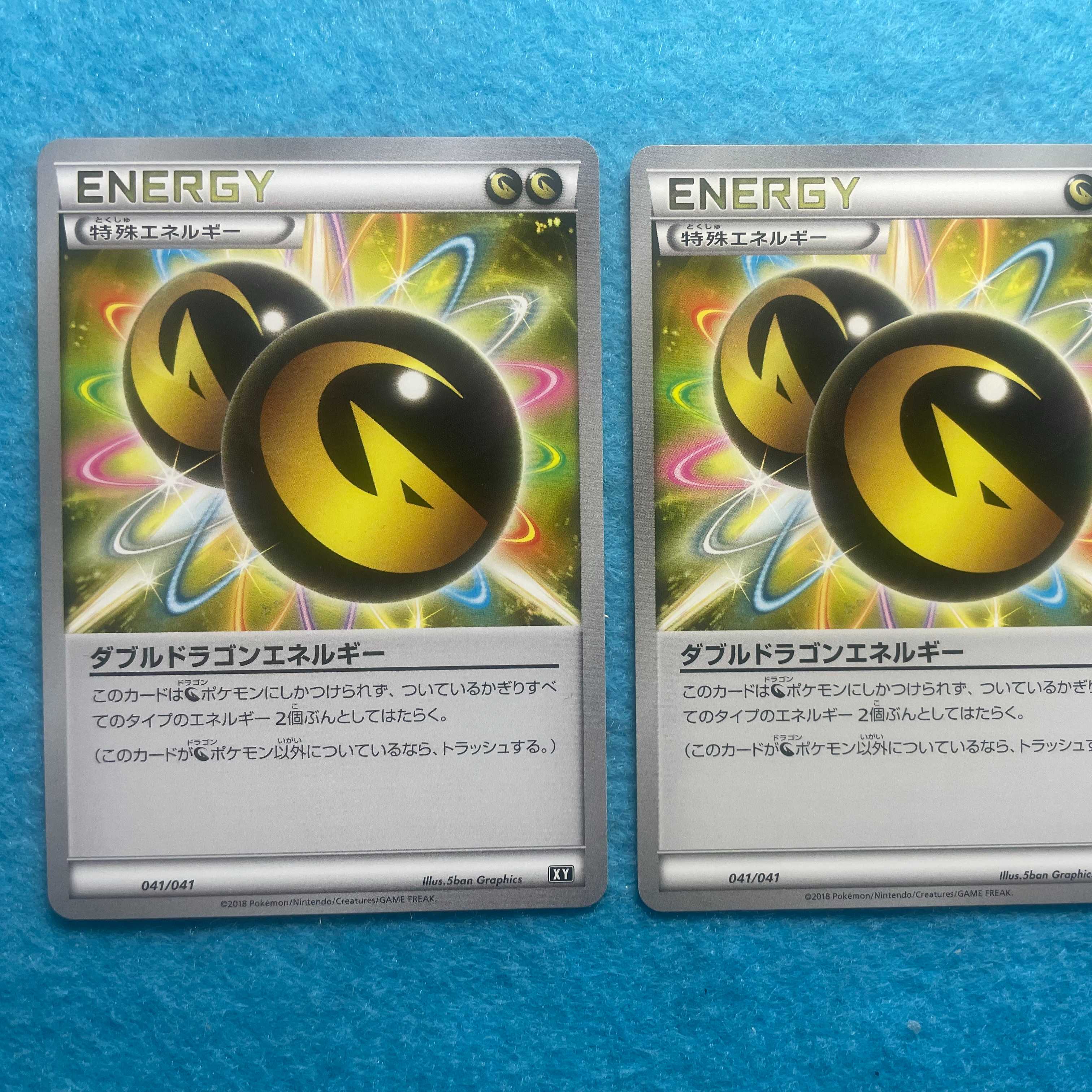 2 Double DragonEnergy/2 Sky Field [LP211072].