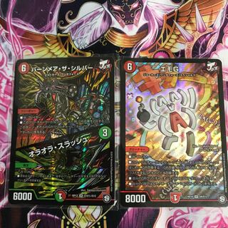 バーンメア・ザ・シルバー シク エモG