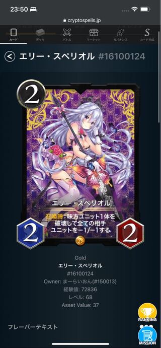 エリースペリオル　2枚　スピ有り