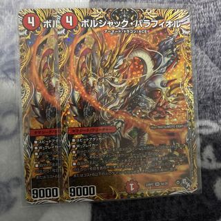 Borshak Balafior (Secret Rare Spec.) SR 6A/20