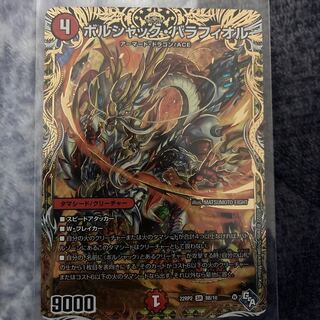 Borshak Balafior (Secret SP Rare Spec) SR 8B/10