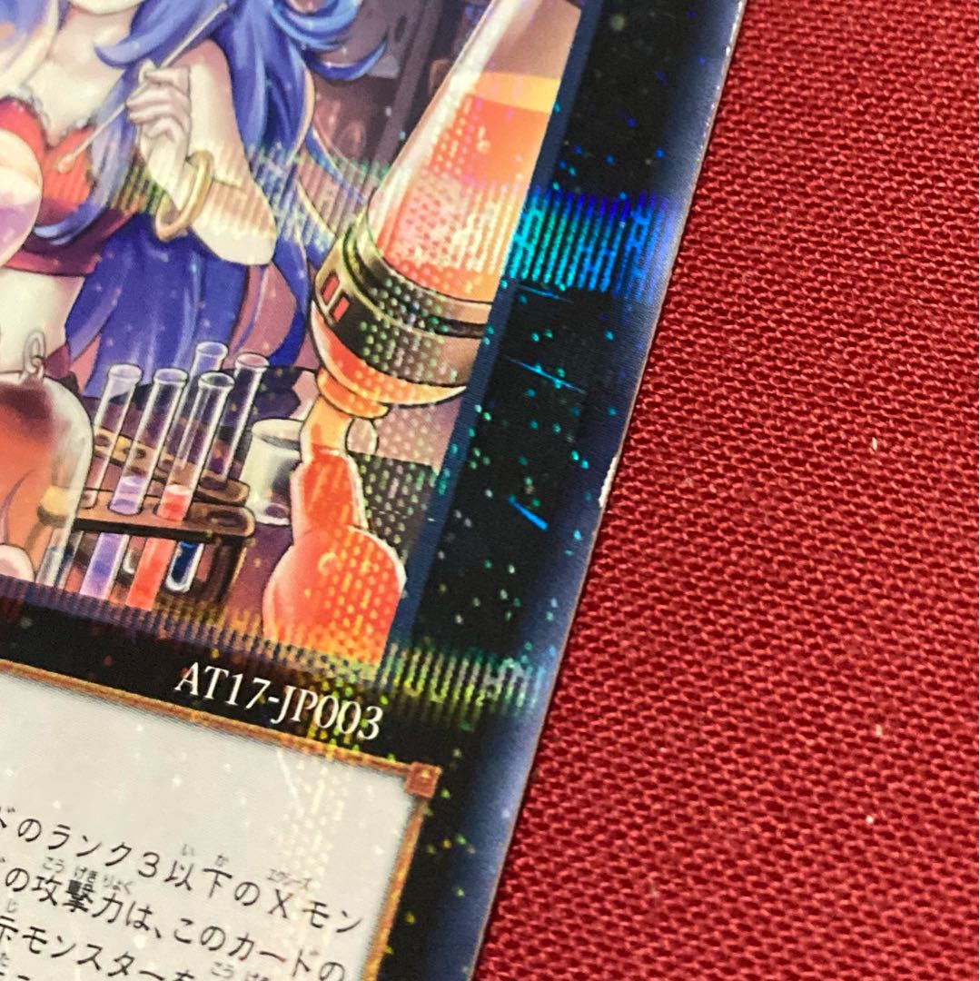 Kesuhage's Exclusive Downerd Magician Parallel Normal JP003 No para.