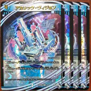 gnr set discount akashic vision (adrenaline ver.) vr 2/74