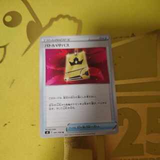 Battle VIP Pass U 091/100 1枚