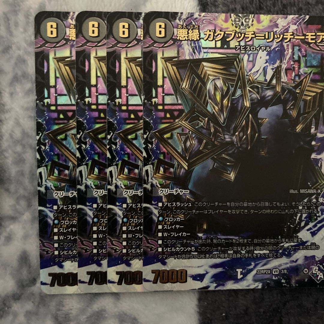 Darkness edge Gakubucci=Ritchie More (Adrenaline Ver.) VR 3/74