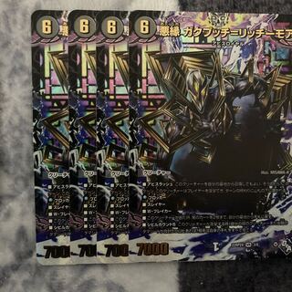 Darkness edge Gakubucci=Ritchie More (Adrenaline Ver.) VR 3/74